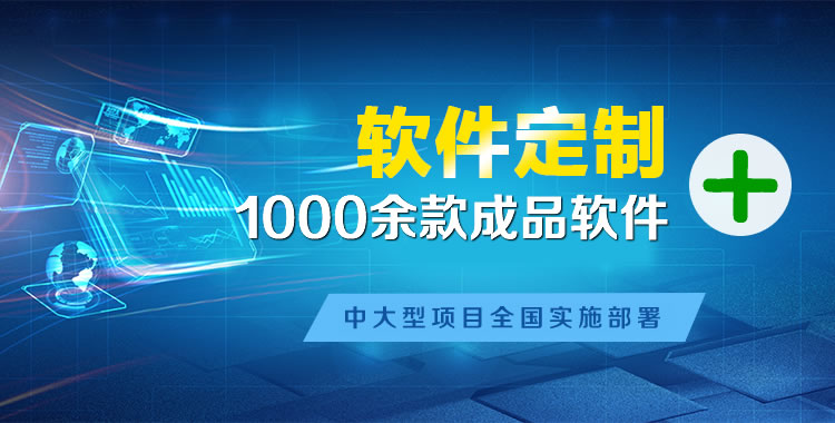 建阳软件开发